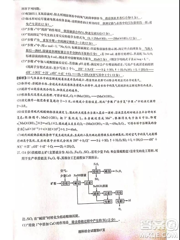 2019年普通高等學(xué)校招生全國統(tǒng)一考試考前演練四文理綜試題及答案