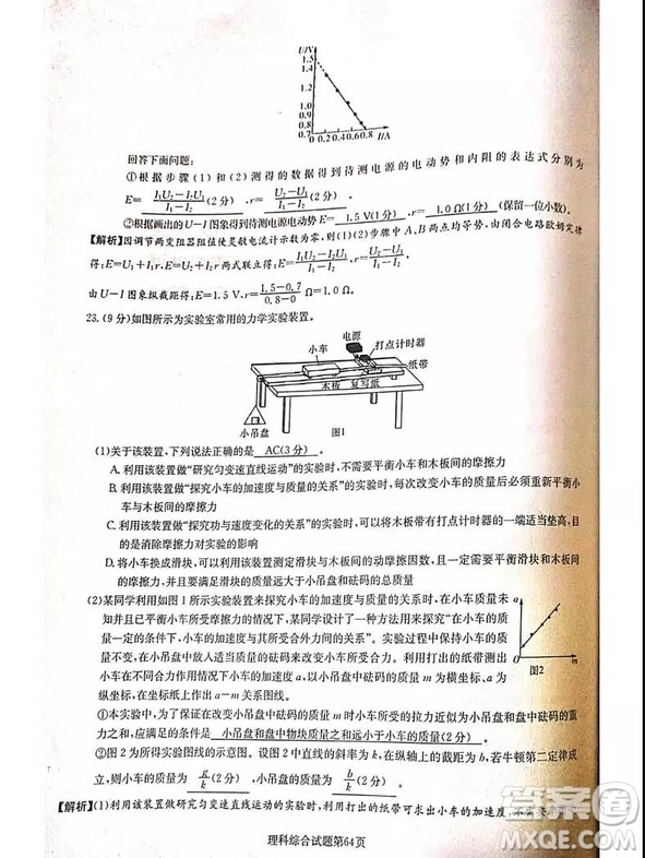 2019年普通高等學(xué)校招生全國統(tǒng)一考試考前演練四文理綜試題及答案