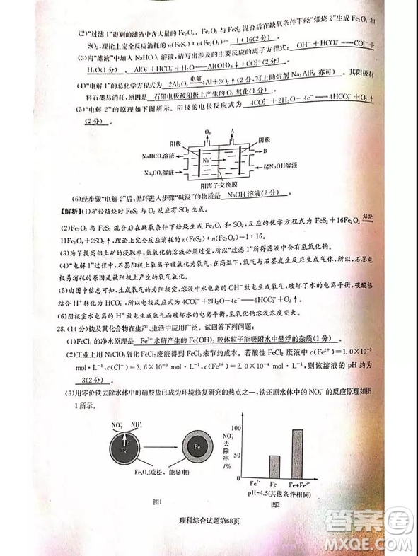 2019年普通高等學(xué)校招生全國統(tǒng)一考試考前演練四文理綜試題及答案