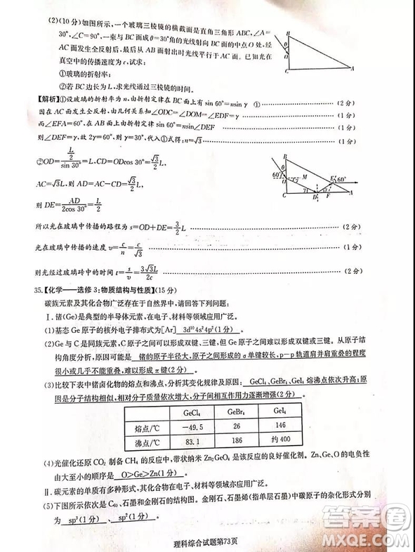 2019年普通高等學(xué)校招生全國統(tǒng)一考試考前演練四文理綜試題及答案