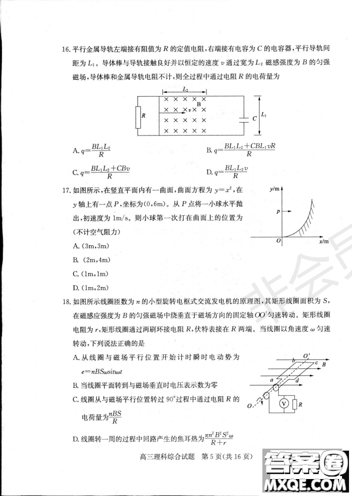 2019年濱州二模文理綜試題及答案