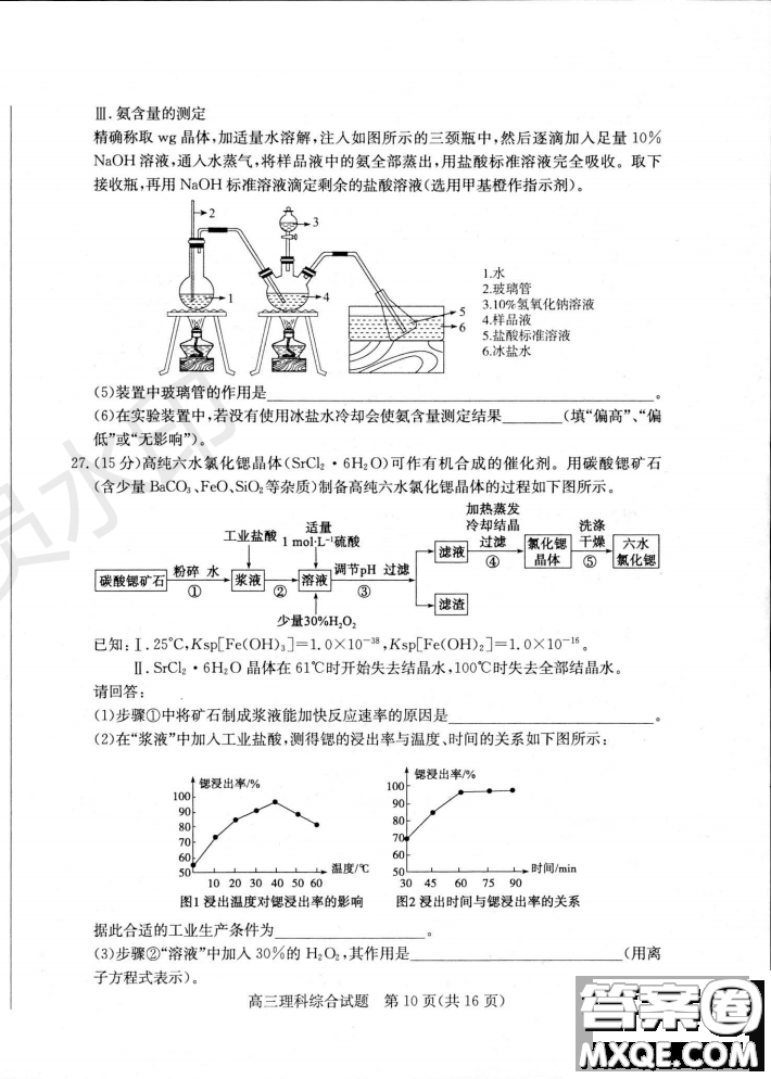 2019年濱州二模文理綜試題及答案