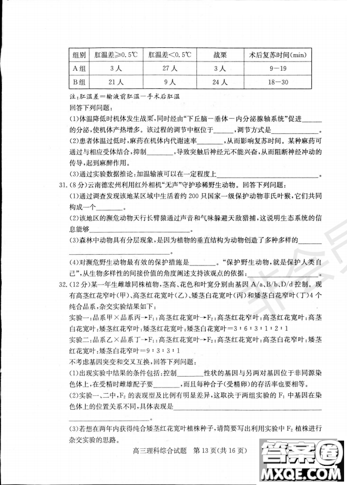 2019年濱州二模文理綜試題及答案