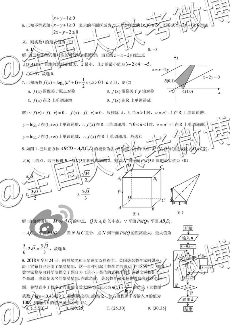 2019年九江三模文理數(shù)參考答案