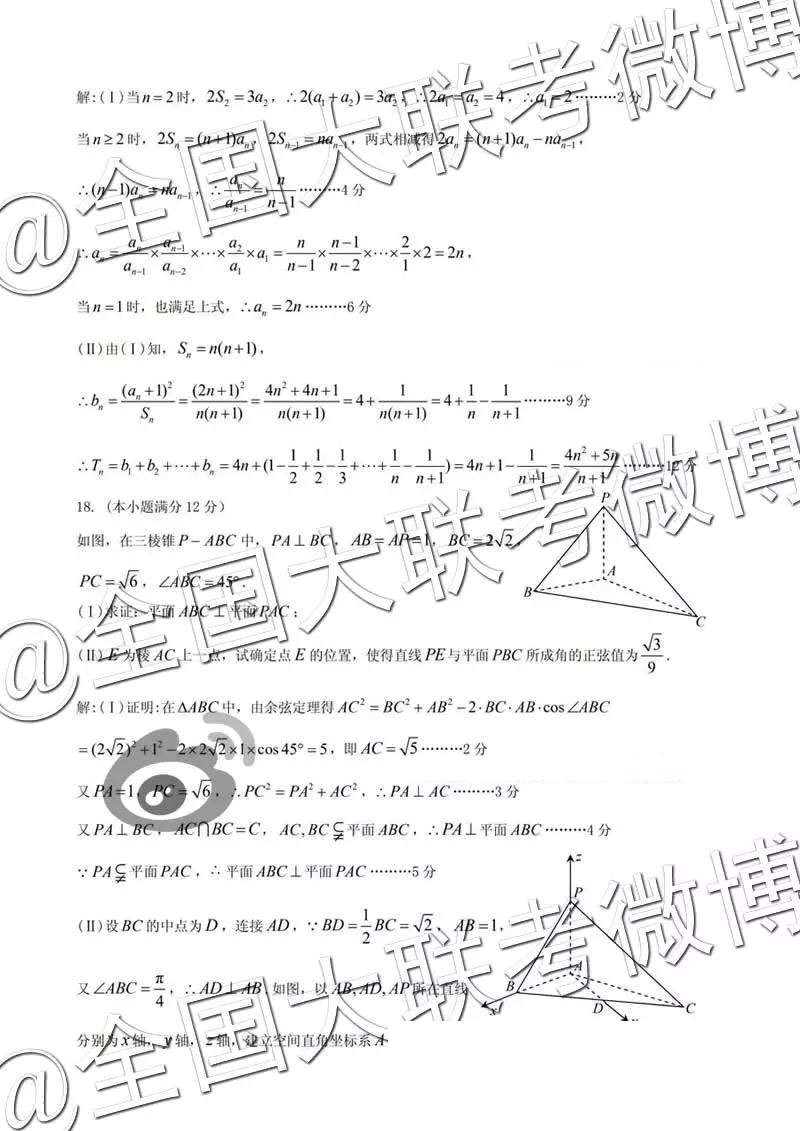 2019年九江三模文理數(shù)參考答案