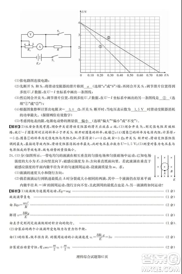 2019年普通高等學(xué)校招生全國(guó)統(tǒng)一考試考前演練五文理綜試題及答案