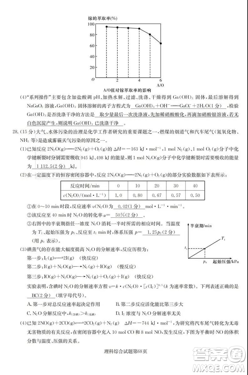 2019年普通高等學(xué)校招生全國(guó)統(tǒng)一考試考前演練五文理綜試題及答案