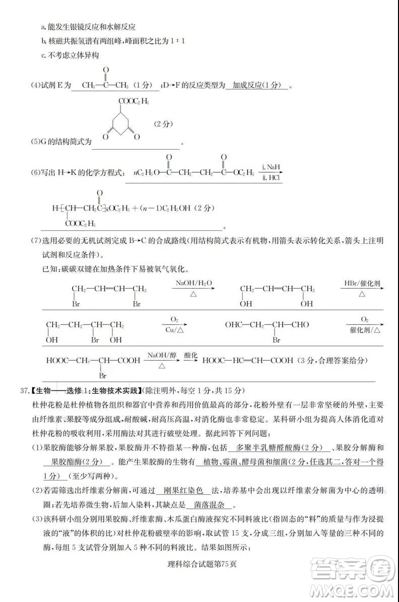 2019年普通高等學(xué)校招生全國(guó)統(tǒng)一考試考前演練五文理綜試題及答案