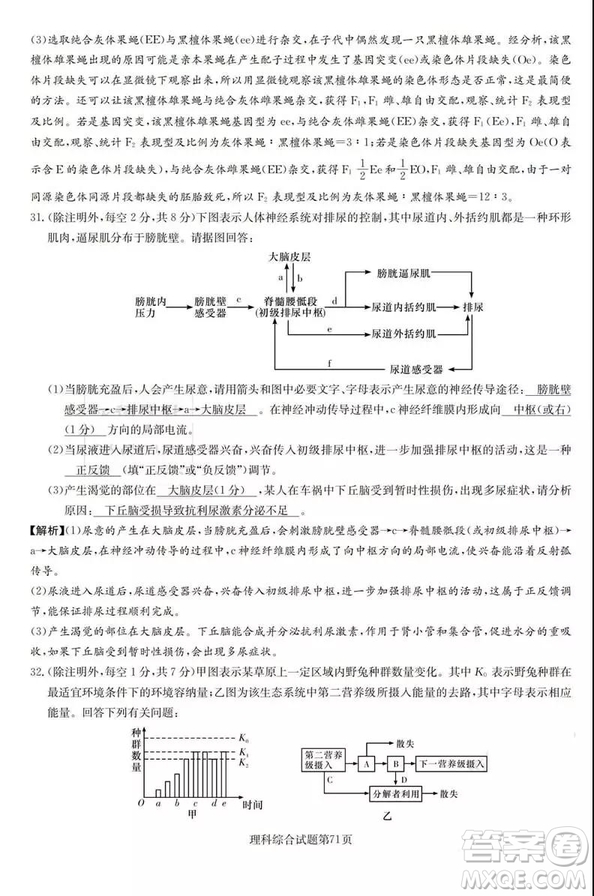 2019年普通高等學(xué)校招生全國(guó)統(tǒng)一考試考前演練五文理綜試題及答案