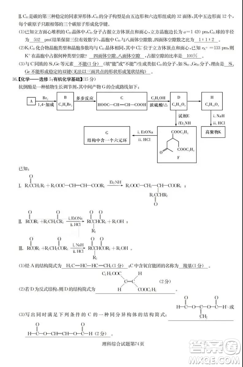 2019年普通高等學(xué)校招生全國(guó)統(tǒng)一考試考前演練五文理綜試題及答案