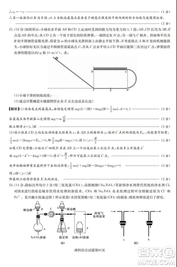 2019年普通高等學(xué)校招生全國(guó)統(tǒng)一考試考前演練五文理綜試題及答案