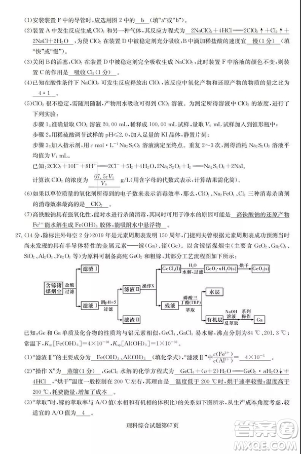 2019年普通高等學(xué)校招生全國(guó)統(tǒng)一考試考前演練五文理綜試題及答案