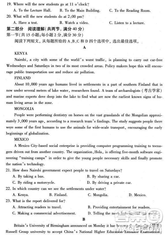 2019年河南省普通高中畢業(yè)班高考適應(yīng)性練習(xí)省統(tǒng)考二英語試題試題及答案