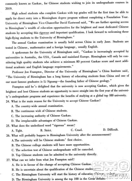 2019年河南省普通高中畢業(yè)班高考適應(yīng)性練習(xí)省統(tǒng)考二英語試題試題及答案