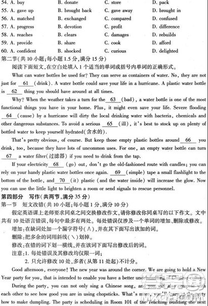 2019年河南省普通高中畢業(yè)班高考適應(yīng)性練習(xí)省統(tǒng)考二英語試題試題及答案