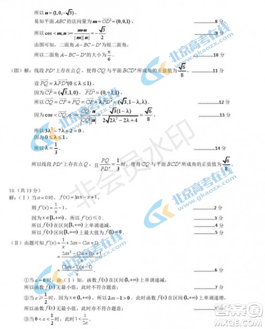 2019年北京市豐臺區(qū)高三二模文理數(shù)試卷及答案