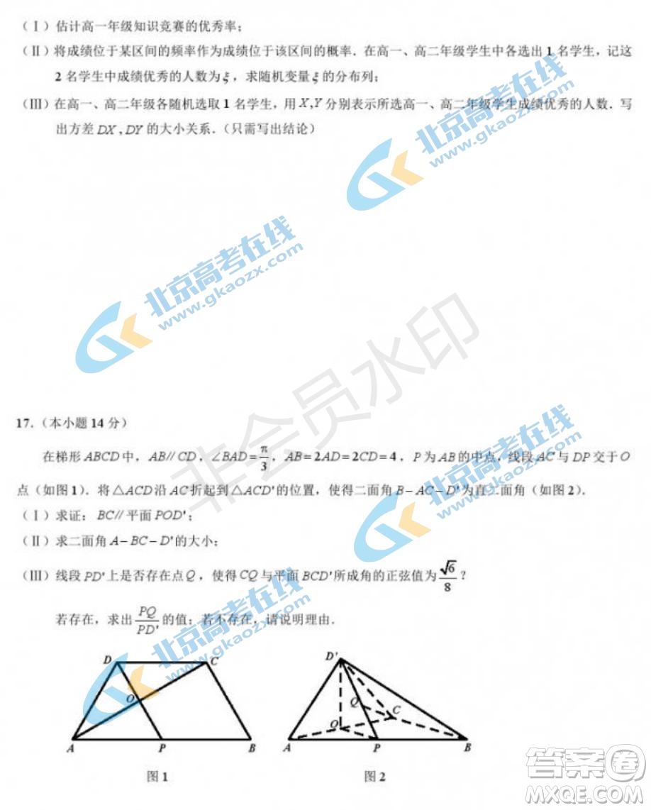 2019年北京市豐臺區(qū)高三二模文理數(shù)試卷及答案