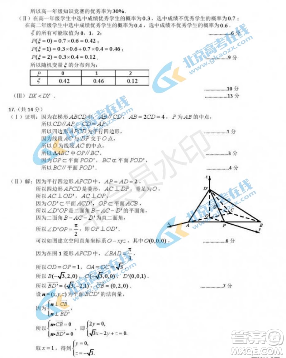 2019年北京市豐臺區(qū)高三二模文理數(shù)試卷及答案