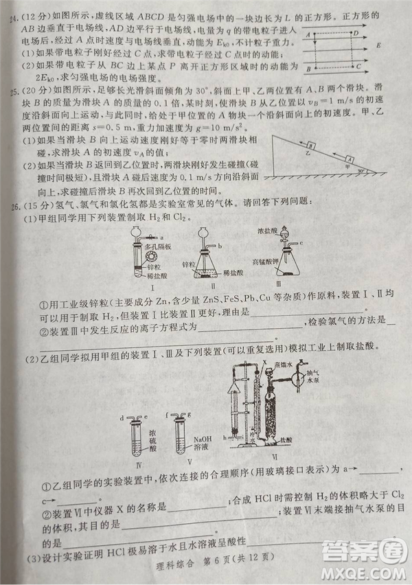 2019年5月河南省八市重點高中聯(lián)盟領(lǐng)軍考試理綜試題及答案