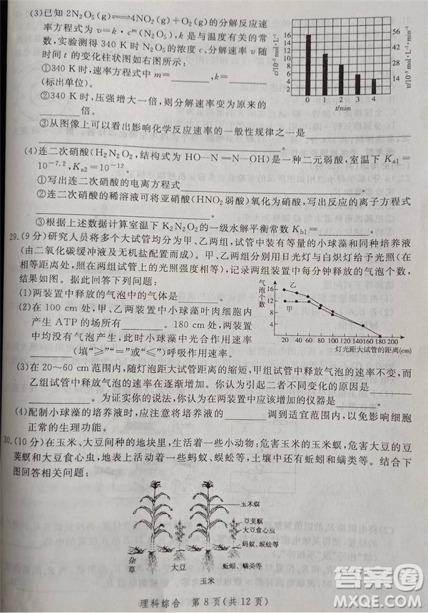 2019年5月河南省八市重點高中聯(lián)盟領(lǐng)軍考試理綜試題及答案