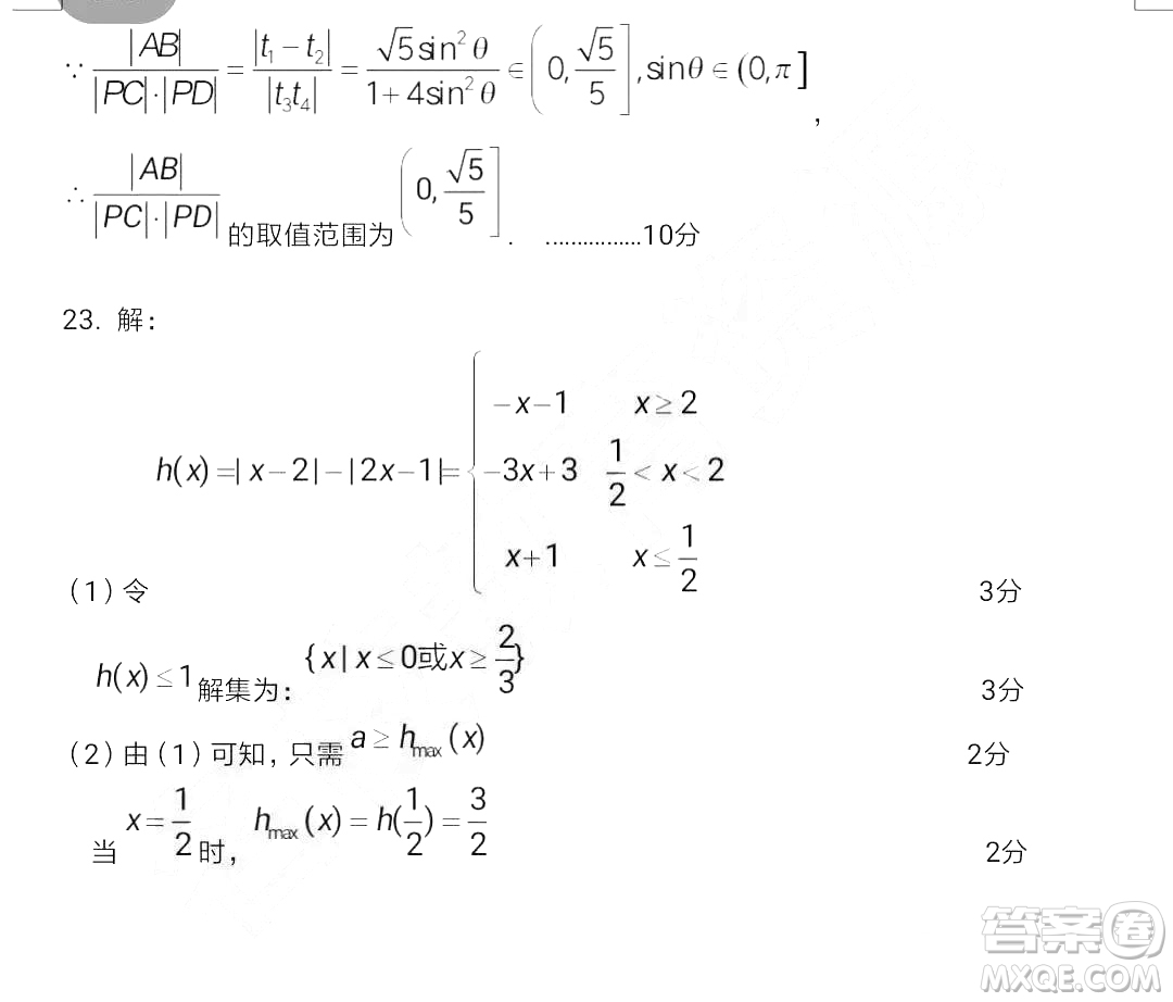 2019年哈三中高三第三次聯(lián)考理科數(shù)學(xué)試題及答案