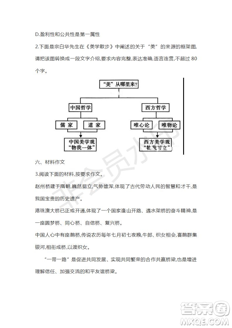 山東省濟(jì)寧北大培文學(xué)校2019屆高三語文考前押題卷1試卷及答案