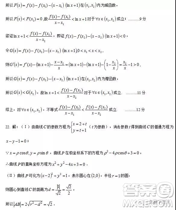 2019年普通高等學校招生全國統(tǒng)一考試模擬試題理數(shù)答案