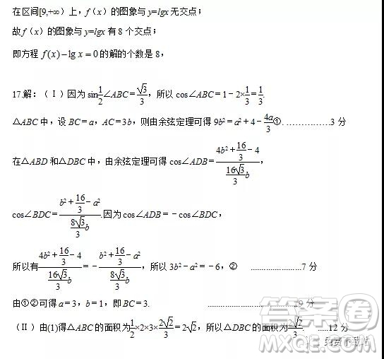 2019年普通高等學校招生全國統(tǒng)一考試模擬試題理數(shù)答案