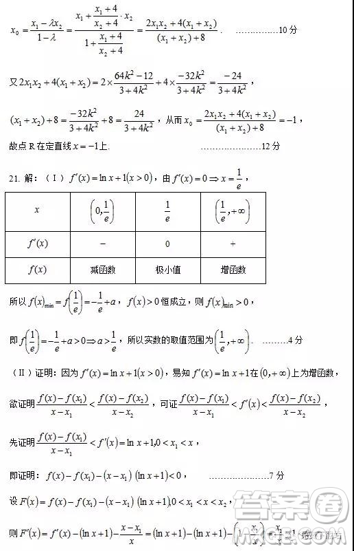 2019年普通高等學校招生全國統(tǒng)一考試模擬試題理數(shù)答案