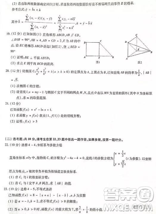 2019年山西省呂梁市高三年級第一次模擬考試文數(shù)答案