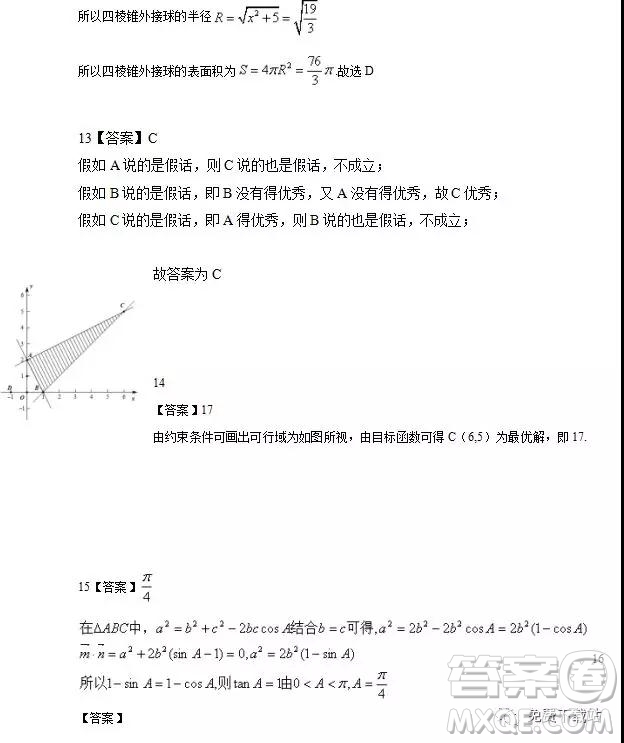 2019年山西省呂梁市高三年級第一次模擬考試文數(shù)答案