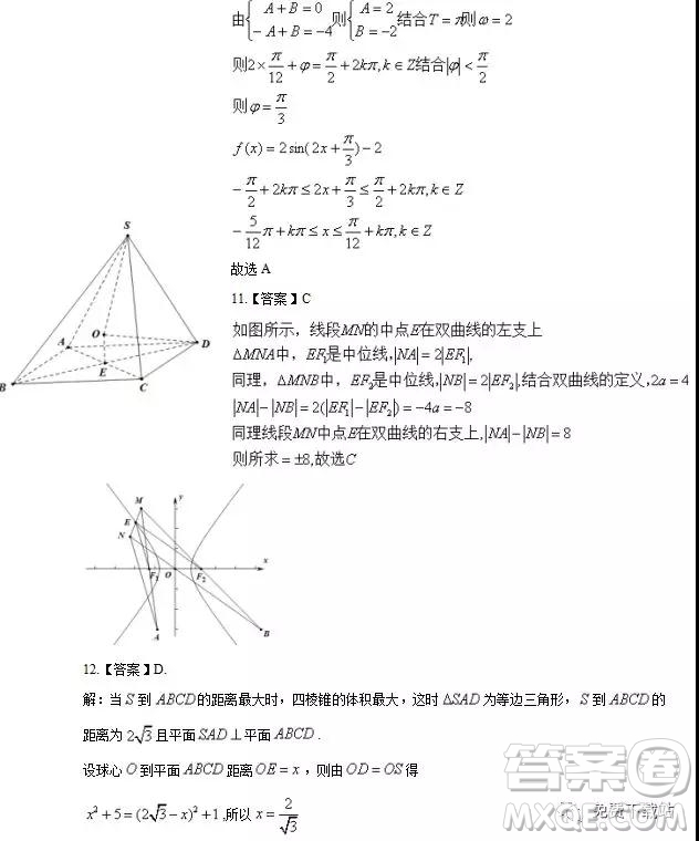 2019年山西省呂梁市高三年級第一次模擬考試文數(shù)答案