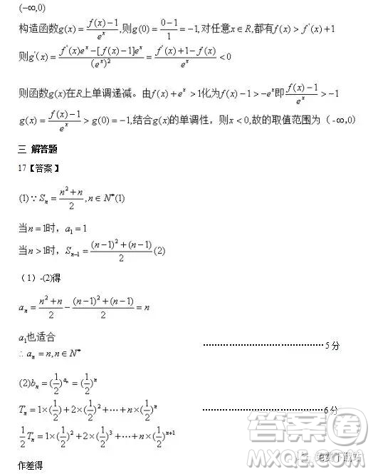 2019年山西省呂梁市高三年級第一次模擬考試文數(shù)答案