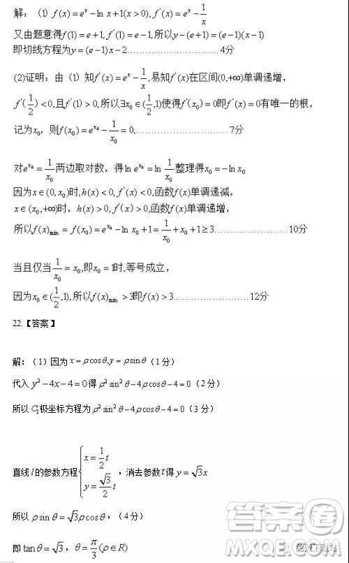 2019年山西省呂梁市高三年級第一次模擬考試文數(shù)答案