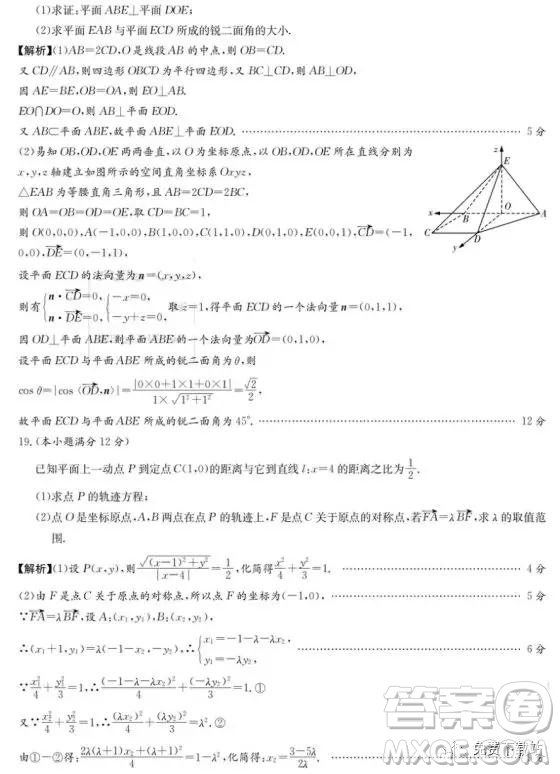 2019年湖南省師范大學(xué)附屬中學(xué)高三考前演練五理數(shù)試題答案