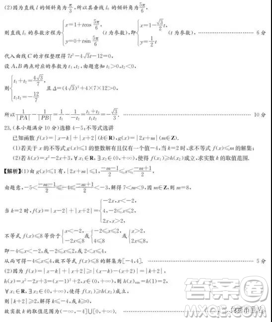 2019年湖南省師范大學(xué)附屬中學(xué)高三考前演練五理數(shù)試題答案