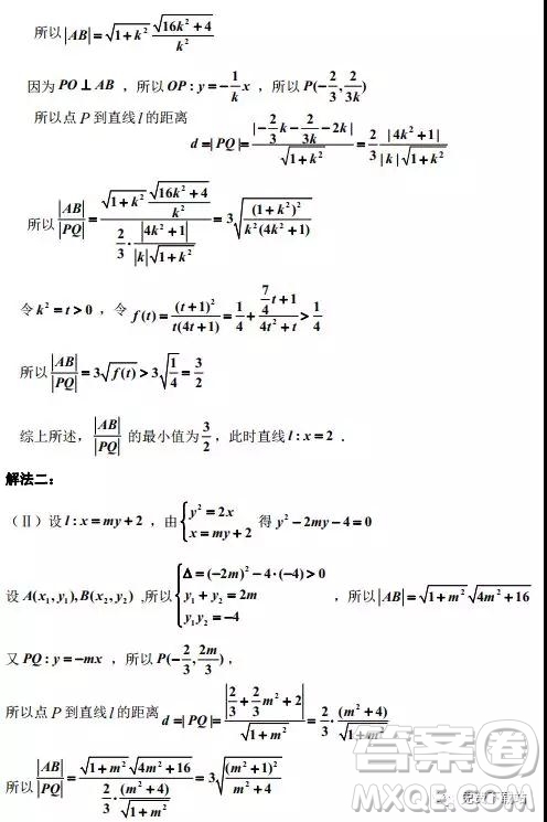 2019年浙江省嘉興、平湖市第二學(xué)期高三模擬考試數(shù)學(xué)答案