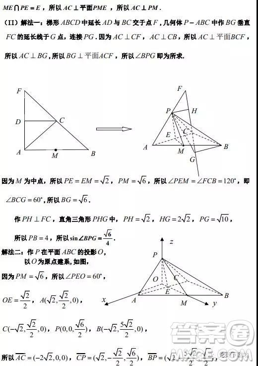 2019年浙江省嘉興、平湖市第二學(xué)期高三模擬考試數(shù)學(xué)答案