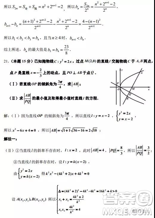 2019年浙江省嘉興、平湖市第二學(xué)期高三模擬考試數(shù)學(xué)答案