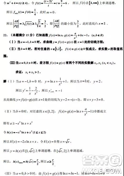 2019年浙江省嘉興、平湖市第二學(xué)期高三模擬考試數(shù)學(xué)答案