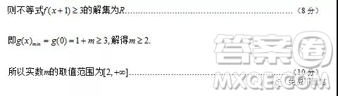 2019年龍泉中學(xué)、隨州一中、天門中學(xué)三校高三4月聯(lián)考理數(shù)答案