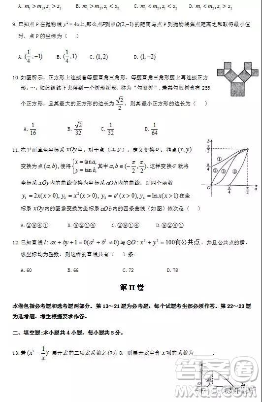 2019年龍泉中學(xué)、隨州一中、天門中學(xué)三校高三4月聯(lián)考理數(shù)答案