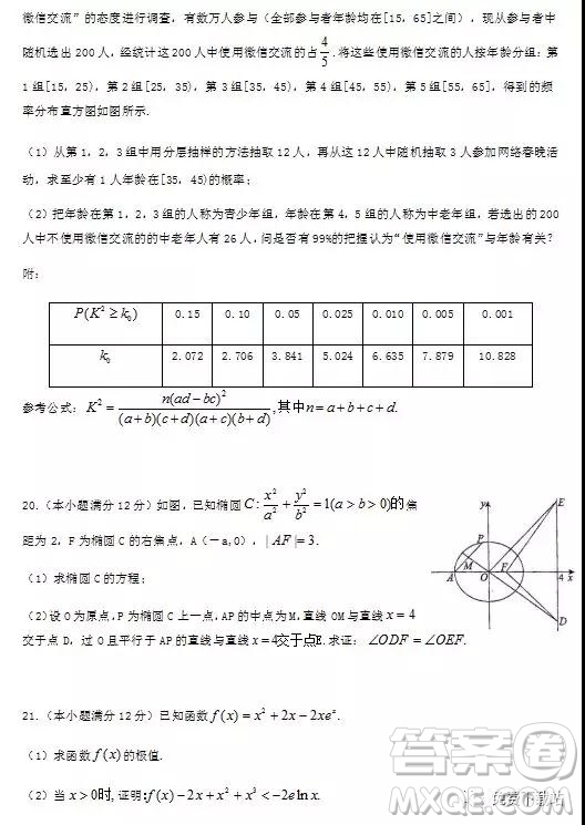 2019年龍泉中學(xué)、隨州一中、天門中學(xué)三校高三4月聯(lián)考理數(shù)答案