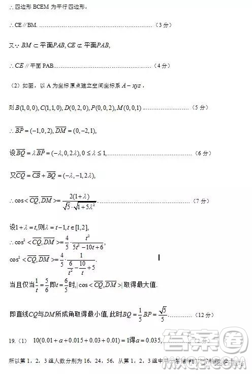 2019年龍泉中學(xué)、隨州一中、天門中學(xué)三校高三4月聯(lián)考理數(shù)答案