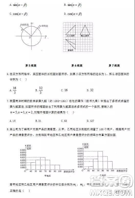 2019年龍泉中學(xué)、隨州一中、天門中學(xué)三校高三4月聯(lián)考理數(shù)答案