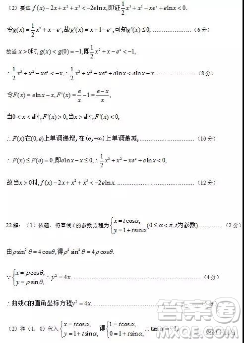 2019年龍泉中學(xué)、隨州一中、天門中學(xué)三校高三4月聯(lián)考理數(shù)答案