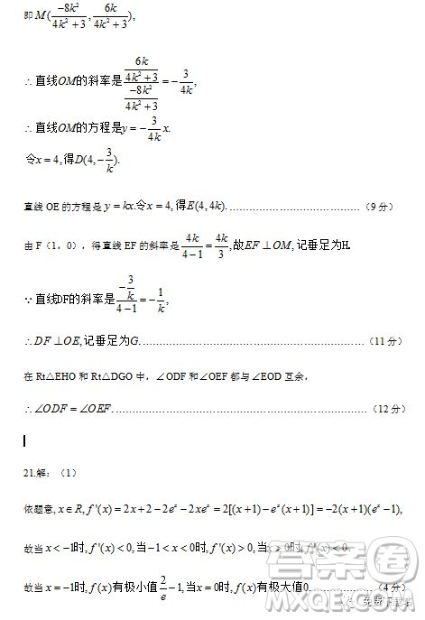 2019年龍泉中學(xué)、隨州一中、天門中學(xué)三校高三4月聯(lián)考理數(shù)答案