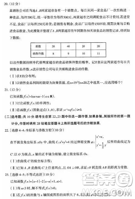 2019年高考名校聯(lián)考沖刺卷理數(shù)試題答案