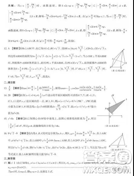 2019年高考名校聯(lián)考沖刺卷理數(shù)試題答案