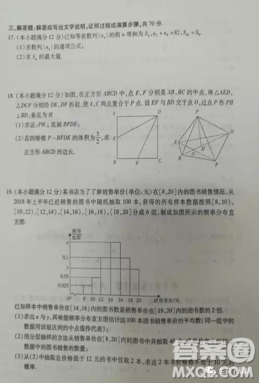 2019年江西省吉安市高三下學(xué)期第一次模擬考試文數(shù)答案